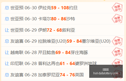 赛季英超,若塔进球,利物浦客场,大发彩票官网,大发彩票安全,购彩技巧,避坑要点,在线购彩