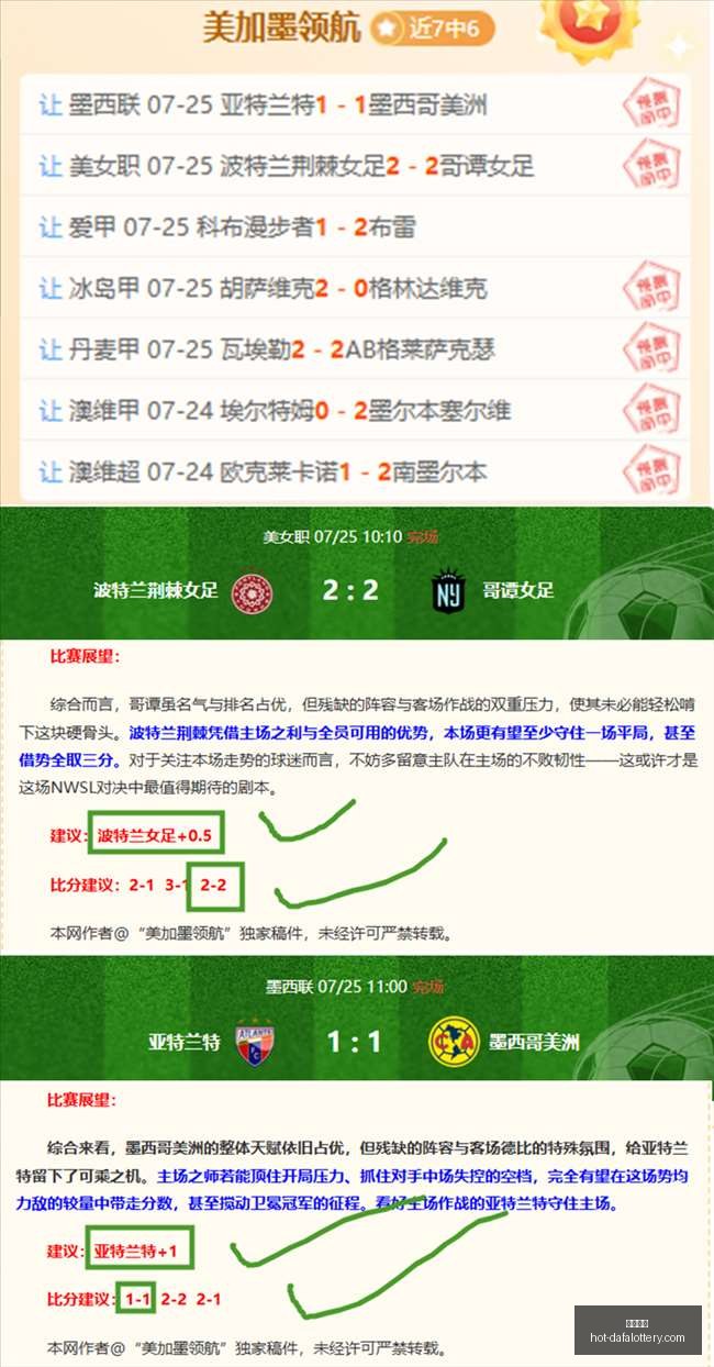 龙之谷,级红莲宫专,属主题服大,大发彩票官网,大发彩票安全,购彩技巧,避坑要点,在线购彩